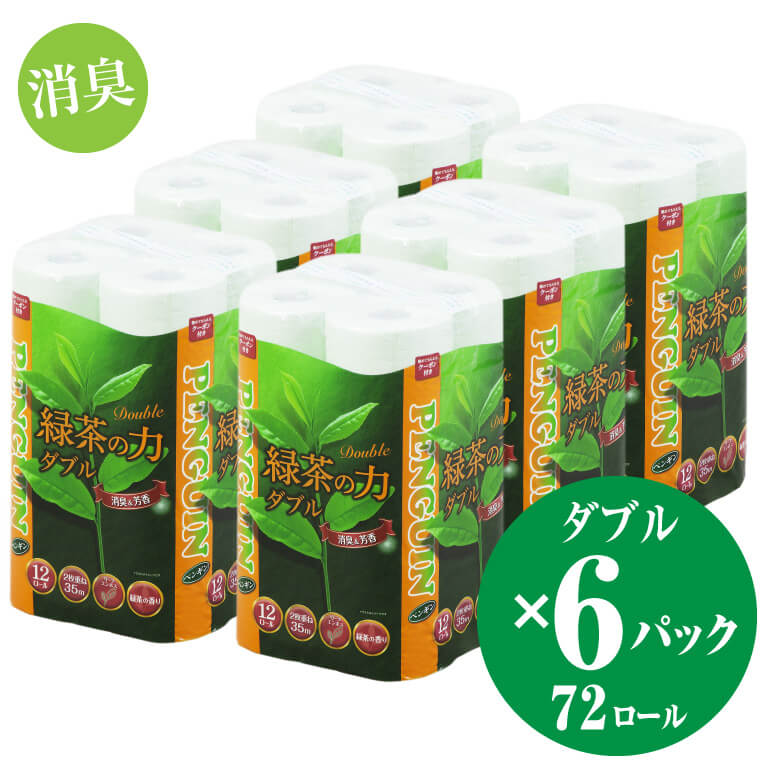 トイレットペーパー緑茶の力12R ダブル72個　消臭＆芳香