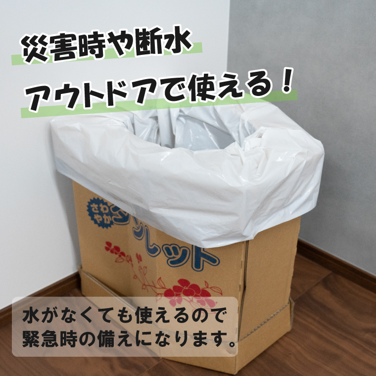 災害時や断水、アウトドアで使える！水がなくても使えるので緊急時の備えになります。