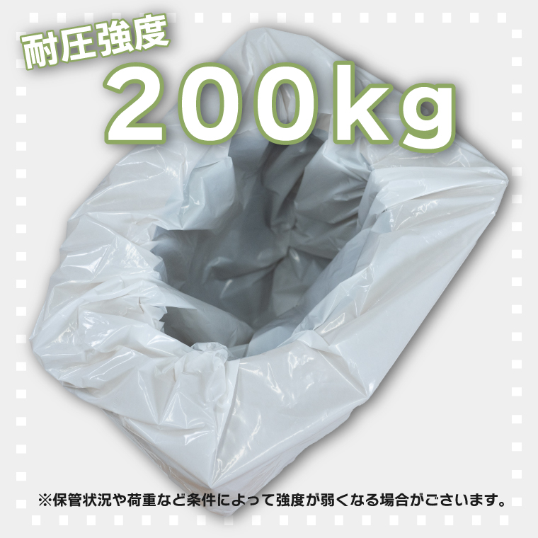 耐久強度200キログラム！※保管状況や荷重など条件によって強度が弱くなる場合がございます。