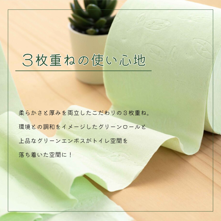 こだわりの紙パッケージ。暮らしにも、私にも心地よい。プラスチック包材を使用せず、サスティナブルな商品です。