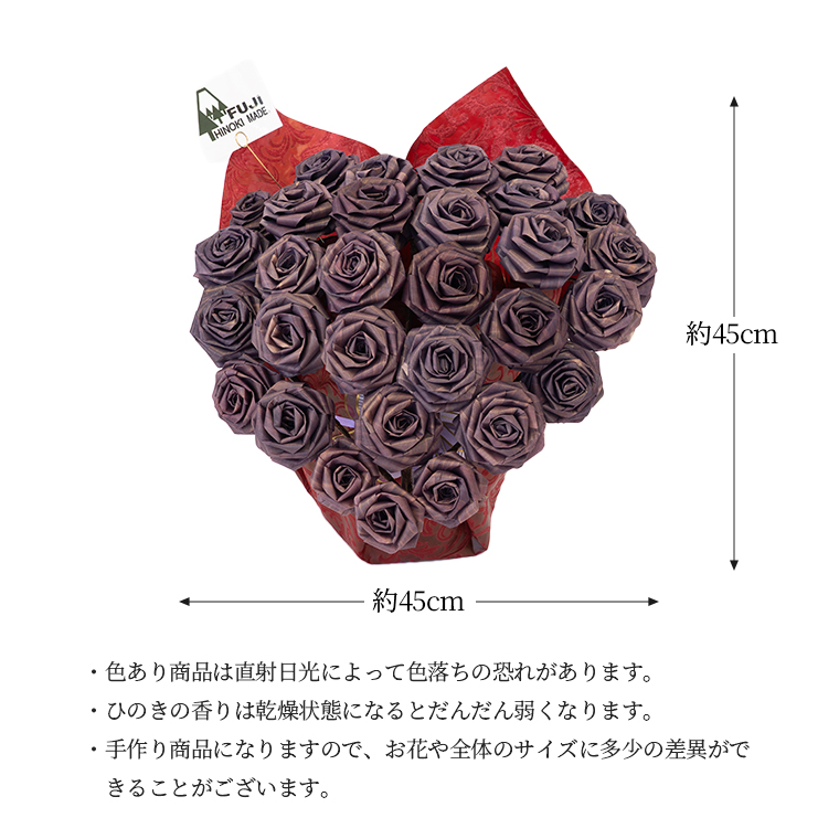 高さ約45cm　幅約45cm