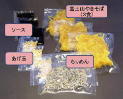 富士山やきそば3食セット