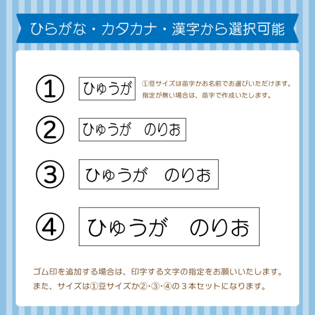 おなまえ君はひらがな・カタカナ・漢字から選択できます。