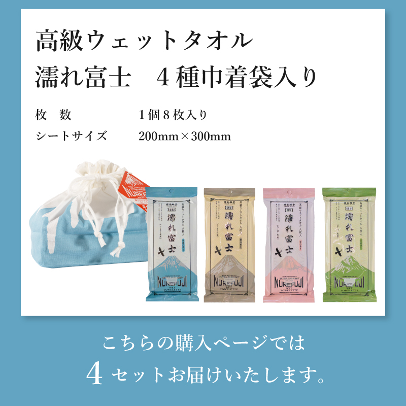 こちらの購入ページでは4セットお届けいたします。