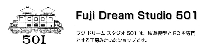 Fuji Dream Studio 501